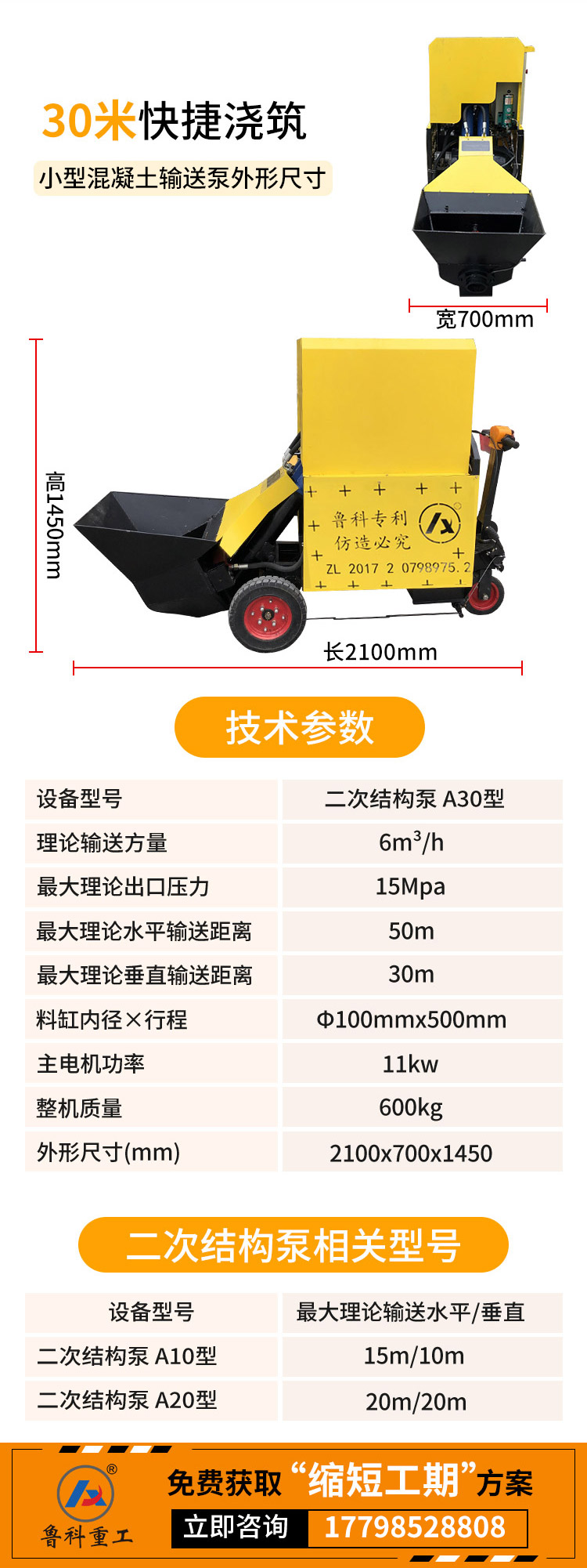 三一赢咖2混凝土泵车.jpg